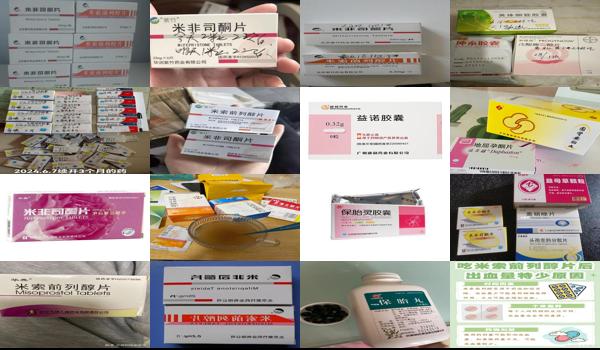 汕头药物流产吃的什么药啊 - 汕头药物流产吃的什么药