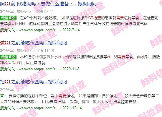 汕头做ct检查需要空腹吗多少钱 - 汕头做ct检查需要空腹吗