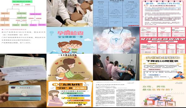 汕头市孕前检查免费政策2020 - 汕头女性生育能力全面检查要多少费用?