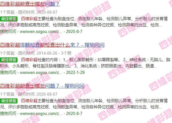 汕头市四维彩超哪个医院 - 汕头四维彩超能查出哪些