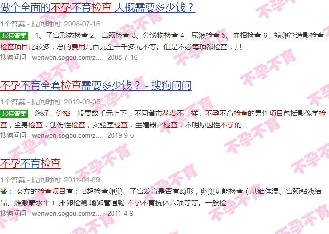 汕头不孕检查项目费用多少 - 汕头不孕检查项目费用