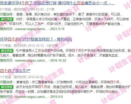 四个月怎么做流产多少钱 - 汕头四个月流产方法