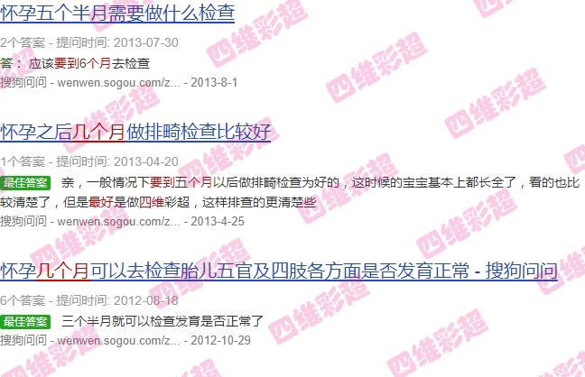 汕头查四维要到几个月查*好的医生 - 汕头查四维要到几个月查*好