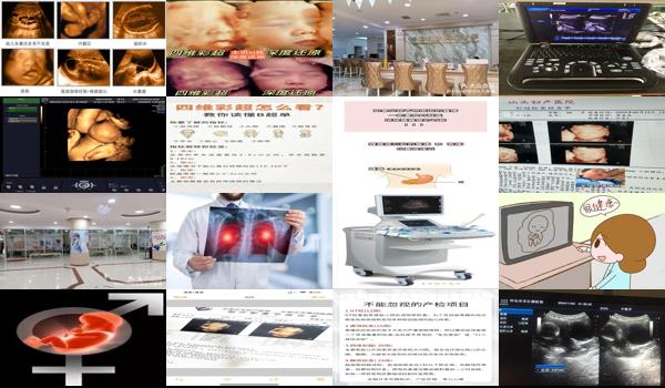汕头查四维要到几个月查最好的医生 - 汕头查四维要到几个月查最好