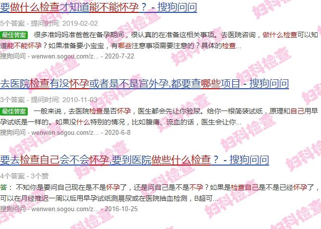 汕头检查怀孕哪家医院好吗 - 汕头检查自己能不能怀孕做什么检查