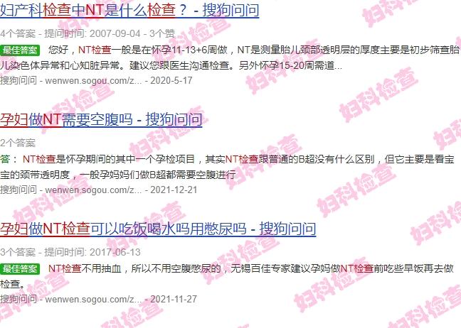 汕头孕妇nt检查多少钱 - 汕头孕妇nt检查