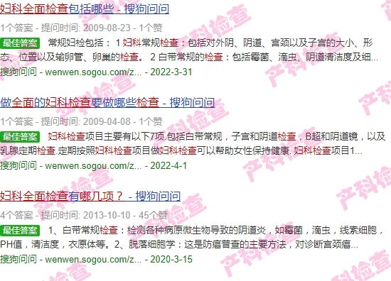 汕头妇科*检查分哪几项检查