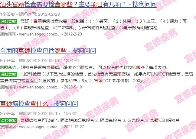 汕头查子宫去哪里查比较好 - 汕头宫颈查什么项目