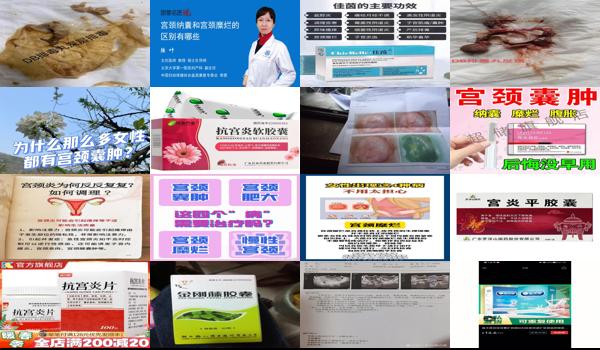 宫颈糜烂有点囊肿要吃药吗? - 汕头宫颈糜烂囊肿吃药吃得好吗