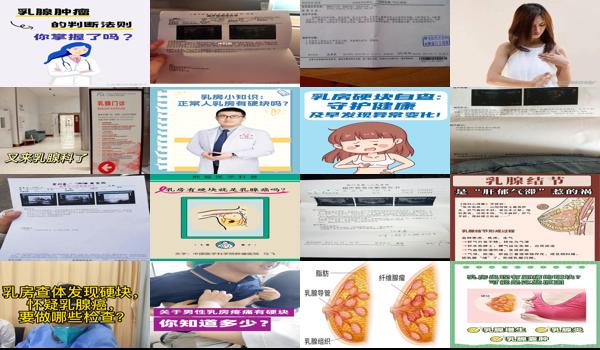 汕头乳房有硬块要去哪个部门检查呢 - 汕头乳房有硬块要去哪个部门检查