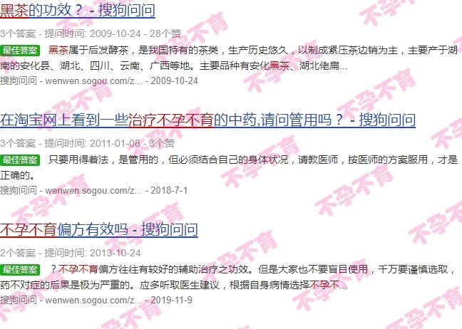 汕头*茶治不孕不育吗