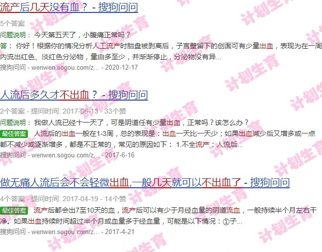 流产多少天不流血了 - 汕头流产多少天不出血了