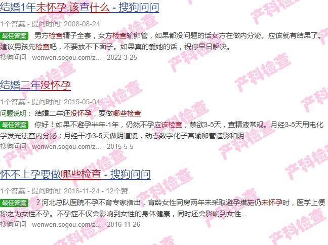 汕头一直未怀孕该检查什么