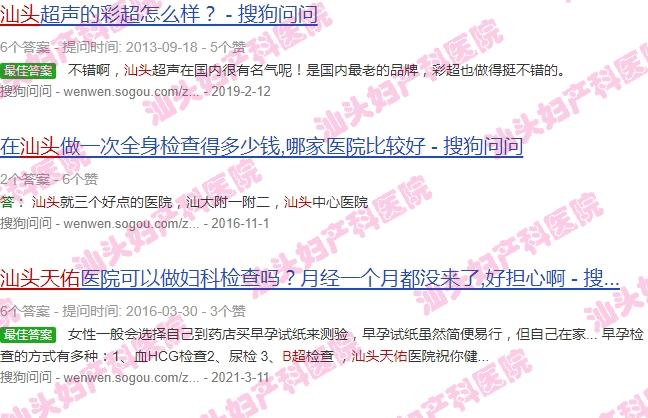 汕头B超官网 - 汕头B超详问天佑