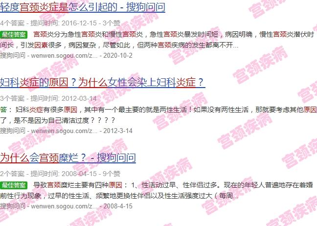 宫颈炎的预防