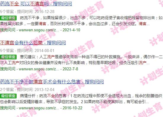 流产不*清宫要多少钱 - 汕头流产不*不清宫的后果