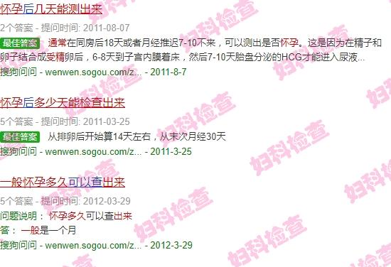 汕头一般怀孕多少天能检查出来男孩女孩