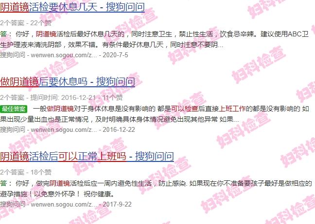 汕头妇科检查多少钱 - 汕头做阴道镜检查第二天可以上班吗