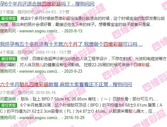 汕头胎儿六个月四维彩超多少钱 - 汕头胎儿六个月四维彩超