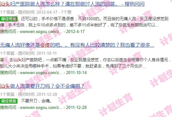 流产手术会痛吗？- 汕头流产了会疼吗