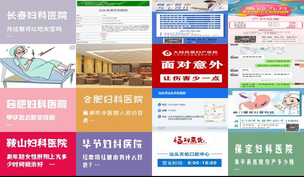 汕头天佑医院妇科