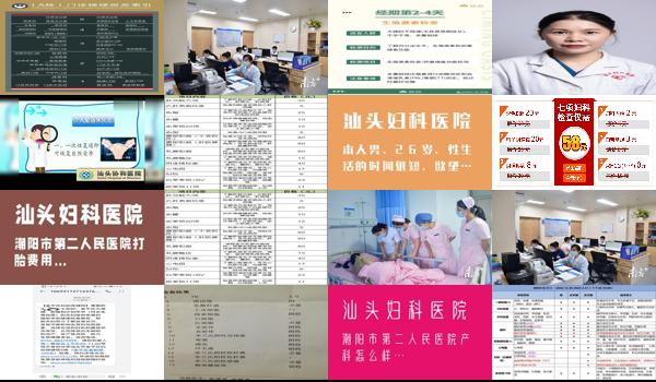 汕头妇科不孕检查有哪几项项目 - 汕头妇科不孕检查有哪几项