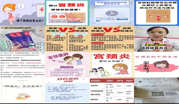 宫颈炎孕期怎么治疗 - 汕头孕妇宫颈炎怎么办