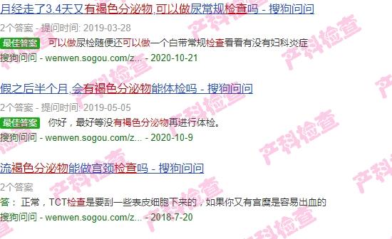 褐色分泌物可以做妇检吗
