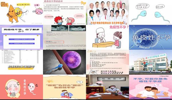 汕头免疫性不孕医院哪家好