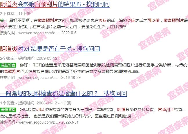 汕头有阴道炎症能做宫颈刮片吗
