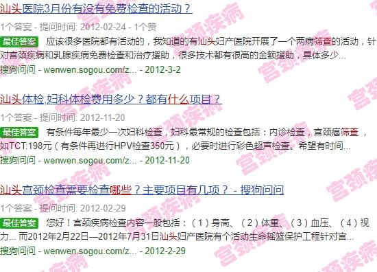 汕头宫颈炎筛查是什么医院 - 汕头宫颈炎筛查是什么