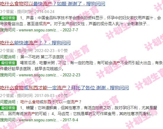 流产后饮食注意事项