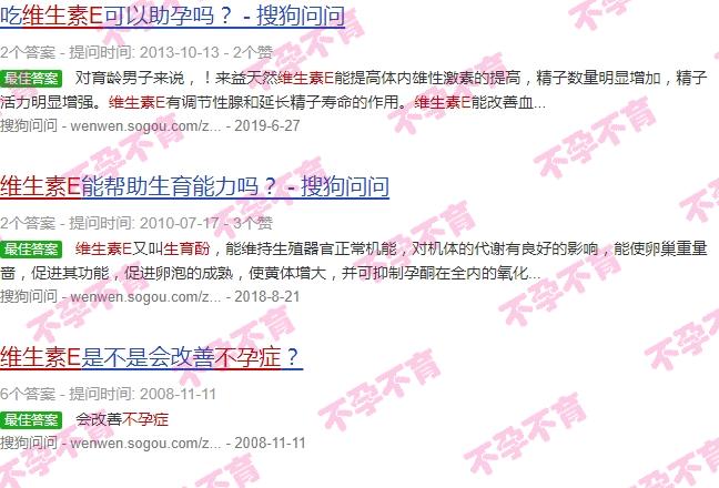 维生素E对不孕不育有帮助吗 - 汕头维生素e对不孕不育