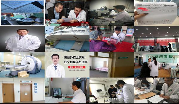 男性生殖下面长个包看什么科 - 汕头阴茎上有个包去医院哪科检查