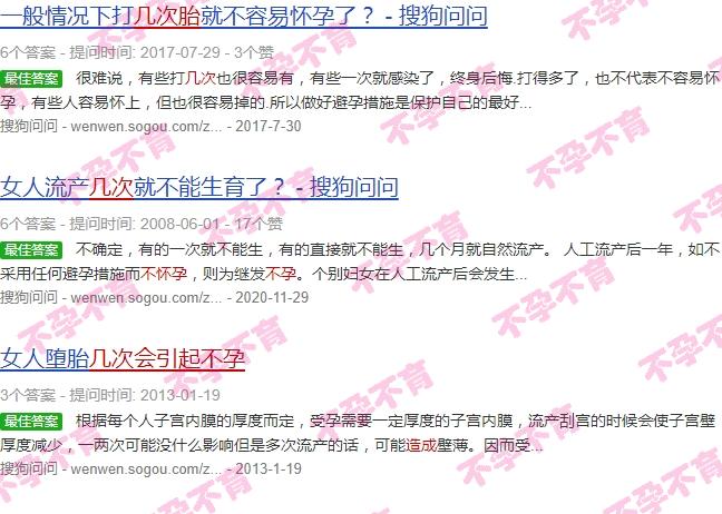 药物流产几次会导致不孕