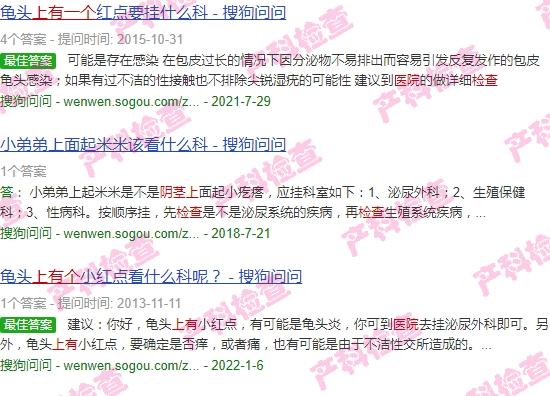 汕头阴茎上有个包去医院哪科检查