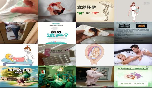 汕头怀孕五个月意外流产的症状有哪些 - 汕头怀孕五个月意外流产的症状