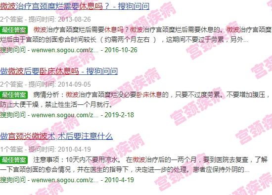 汕头宫颈炎微波用卧床休息吗