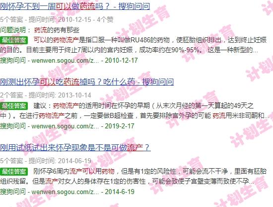 阳性 验孕 - 汕头刚刚验孕为阳性,可以药物流产吗