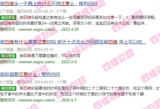 汕头四维多少钱 - 汕头孕检四维注意什么