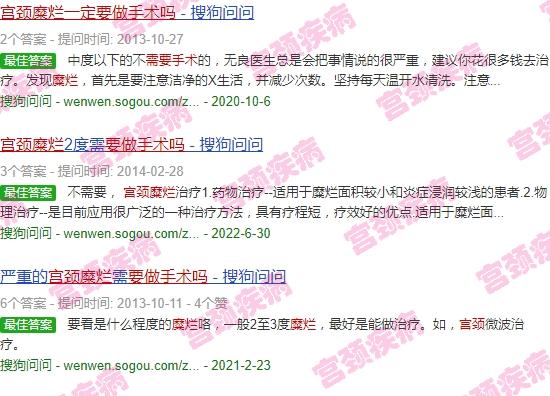汕头哪个医院治疗宫颈*好 - 汕头宫颈糜烂*要手术吗
