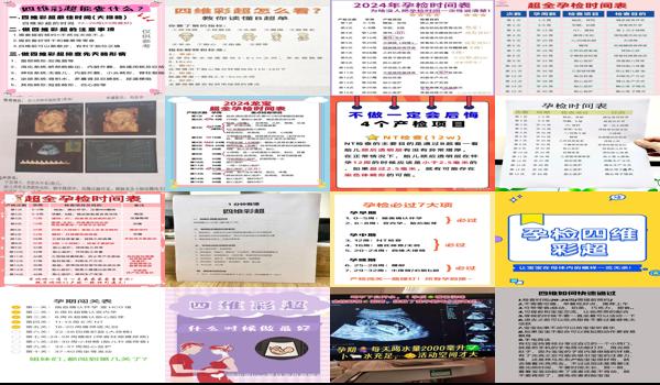 汕头四维多少钱 - 汕头孕检四维注意什么