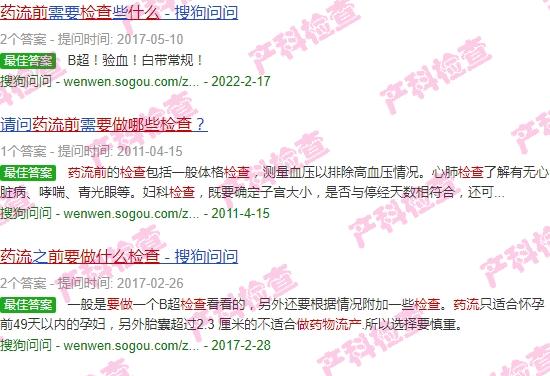 汕头药流多少钱 - 汕头做药流前要做什么检查