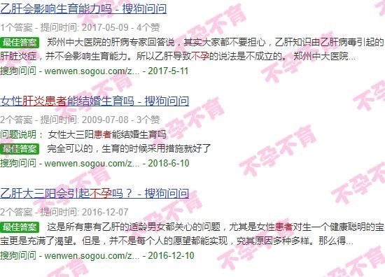 肝炎能生育吗 - 汕头肝炎患者会不孕不育吗