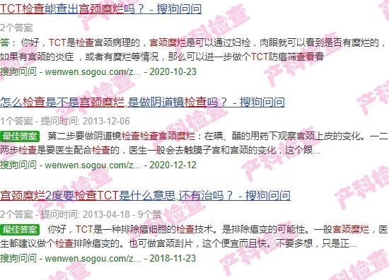 汕头宫颈糜烂tct检查