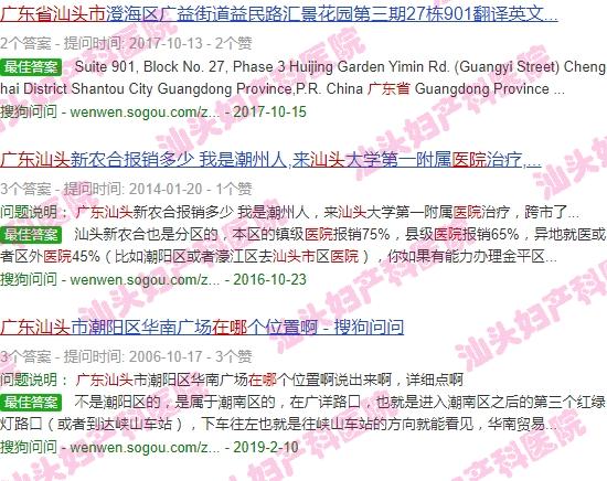 汕头天佑医院位置图