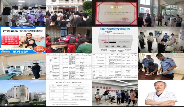 汕头全身检查几项要多少钱 - 汕头全身检查几项
