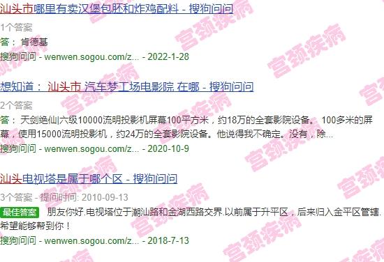 二胎怀孕宫颈脱垂出血
