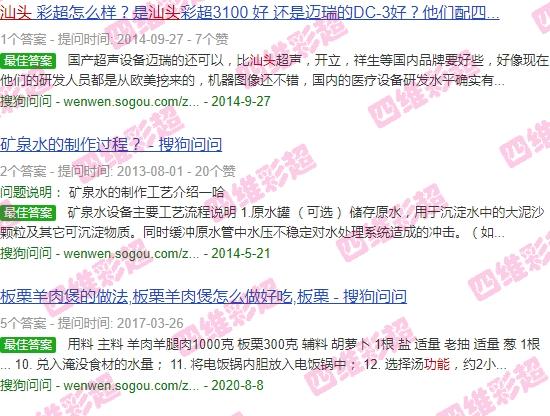 汕头四维多少钱 - 汕头做四维有什么好处