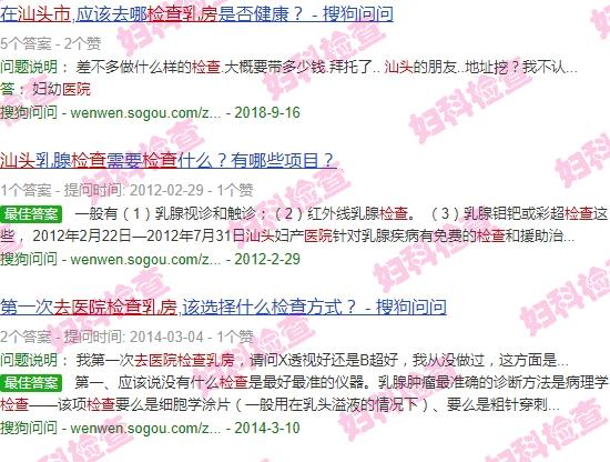 汕头去医院检查乳房要多少钱 - 汕头去医院检查乳房